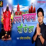 Hamara Shyama Maa Ke Dwar