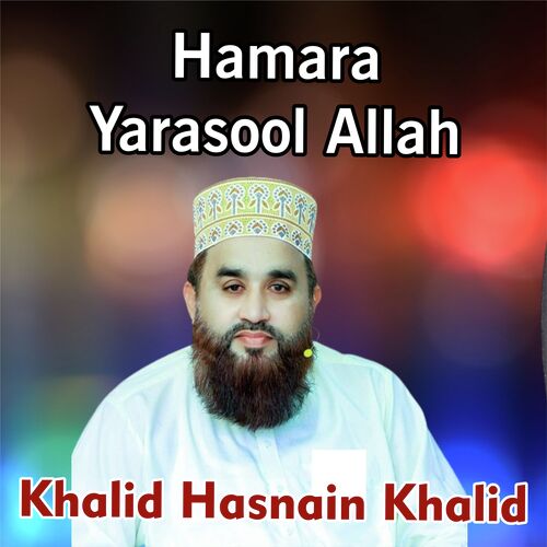 Hamara Yarasool Allah