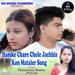 Hamke Chare Chole Jachhis Kon Mataler Song-PAUJUhB7XHg