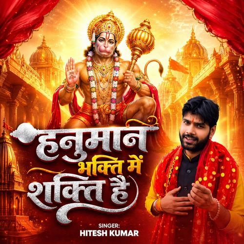 Hanuman Bhakti Me Shakti Hai