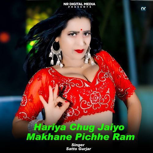 Hariya Chug Jaiyo Makhane Pichhe Ram
