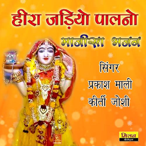 Teras Ri Hai Raat Maiya Aaj Rani Bhatiyani Bhajan Marwadi