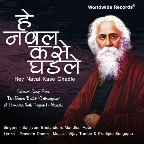 Murali Gunjate Aungi Ashi
