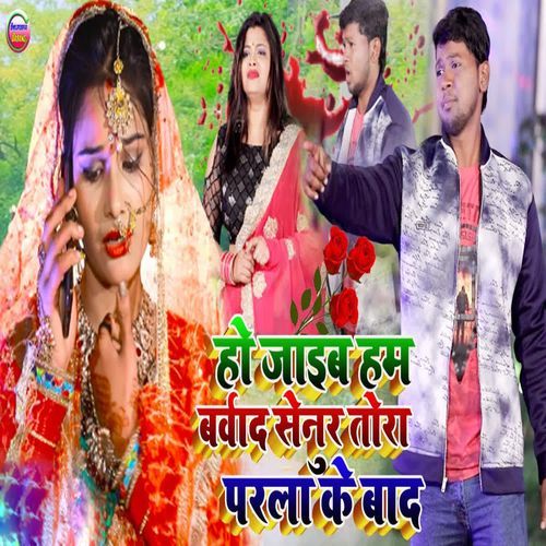 Ho Jaib Ham Barbad Senur Tora Parla Ke Bad