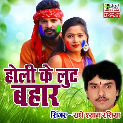 Holi Ke Luta Bahar-Kj4-YCRpaEo