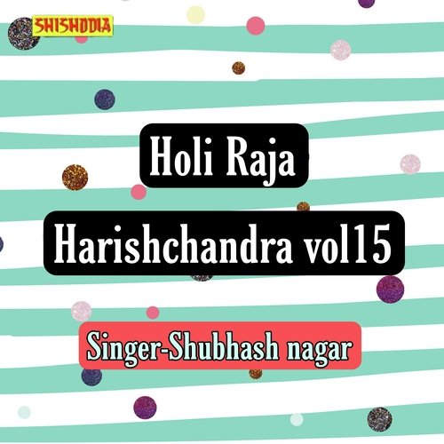 Holi Raja Harishchandra Vol 15
