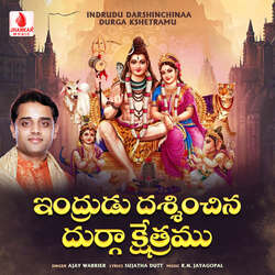 Indrudu Darshinchinaa Durga Kshetramu-IFwmXgUGBX0