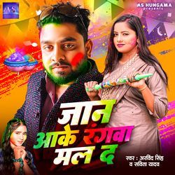 Jaan Aake Rangwa Mal Da