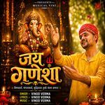 Jai Ganesha
