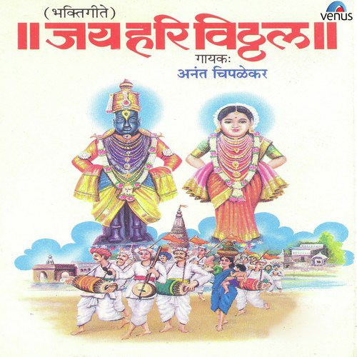 Bhetali Bethali Majhi Vithaai Maauli