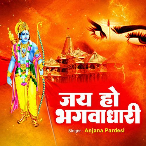 Jai Ho Bhagwadhari