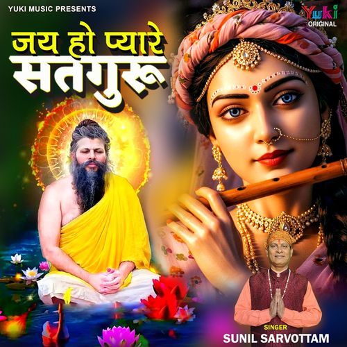 Jai Ho Pyare Satguru