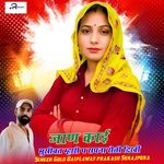 Jan Koi Musibat Mhari P Sapna M Roti Dikhi