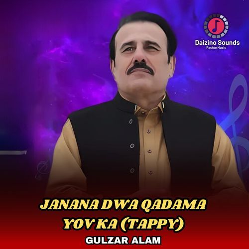 Janana Dwa Qadama Yov Ka (Tappy)