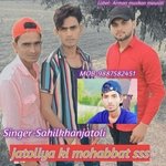 Jatoliya Ki Mohabbat Sss