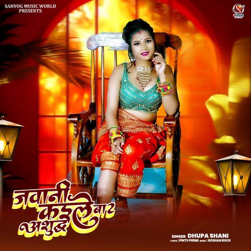 Jawani Kaile Wa Ashudh