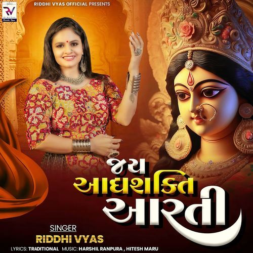 Jay Adhyashakti Aarti