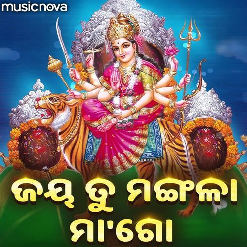 Jaya Tu Mangala Mago