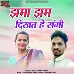 Jhama Jham Dikhat He Sangi
