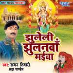 Murthi Me Bashal Ba Paran Hey Mayi