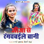 Jija Se Rangwaile Bani