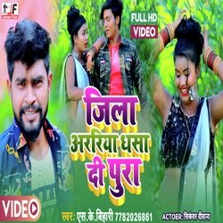 Jila h Araria ye medam (bhojpuri song)-QSY0cwN,ZkI