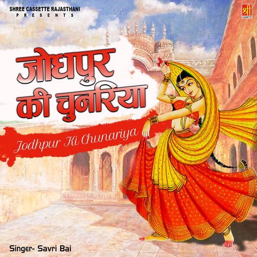 Char Chaabniya Chandi Ki