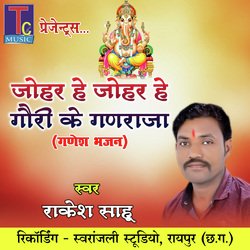 Johar He Johar He Gauri Ke Ganraja (Ganesh Bhajan)-SBs8VBFRc0U