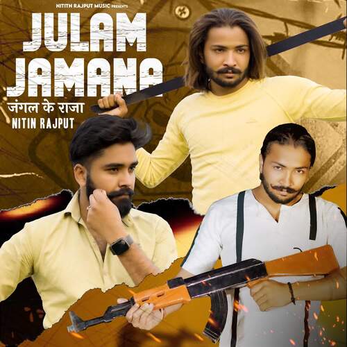 Julam Jamana (जंगल के राजा)