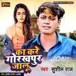 Ka Kare Gorakhpur Jalu