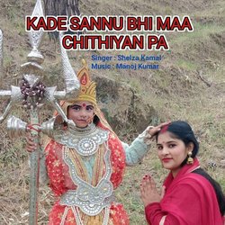 Kadhi Sannu Bhi Maa Chithiyan Pa-AQAqAgFIZX4