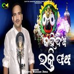 Kahidia Bhakti Patha