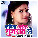 Kahiya Aiba Gujrat Se (Bhojpuri)
