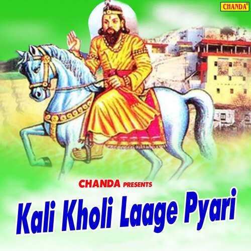 Kali Kholi Laage Pyari