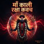 माँ काली रक्षा कवच | Kali Raksha Kawach (Protection Mantra)