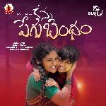 Kannapegu Bandam (Female Version)