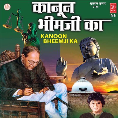 Kanoon Bhimji Ka