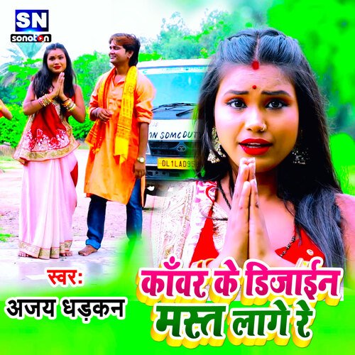 Kawar Ke Desgn Mast Lage Re
