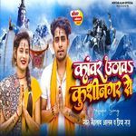 Kawar Uthawa Kushinagar Se