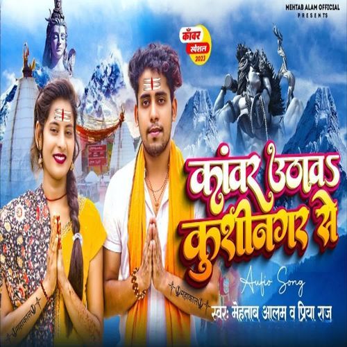 Kawar Uthawa Kushinagar Se