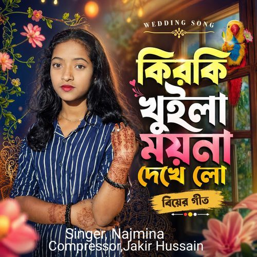 Khirki Khuila Moyna Dekhe Lo