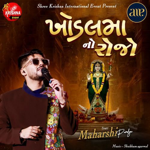 Khodal Maa No Rojo