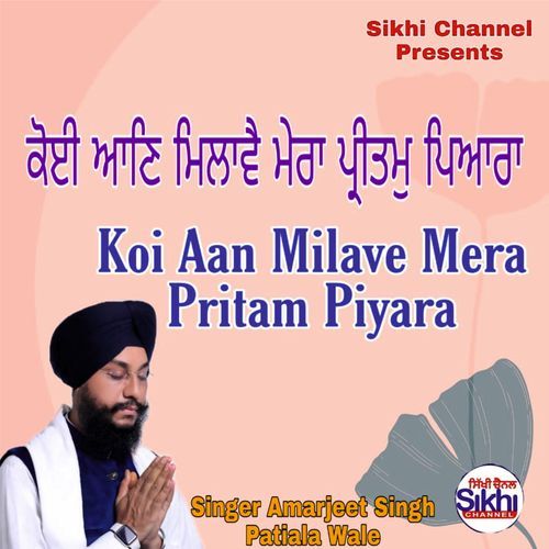 Koi Aan Milave Mera Pritam Piyara