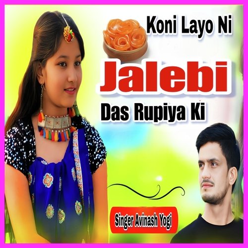 Koni Layo Ni Jalebi Das Rupiya Ka