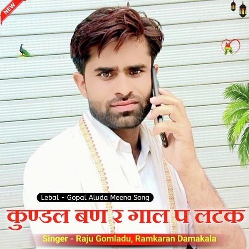 Kundal Ban R Gal Pe Latak