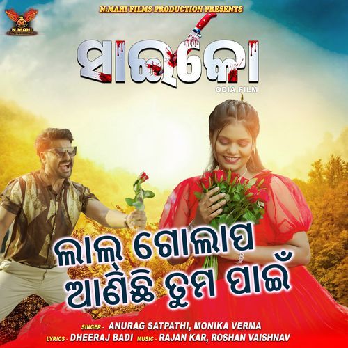 Laal Golapa Aanchhi Tum Pain (From"Psycho")