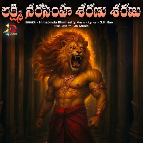 Lakshmi Narasimha Sharanu Sharanu