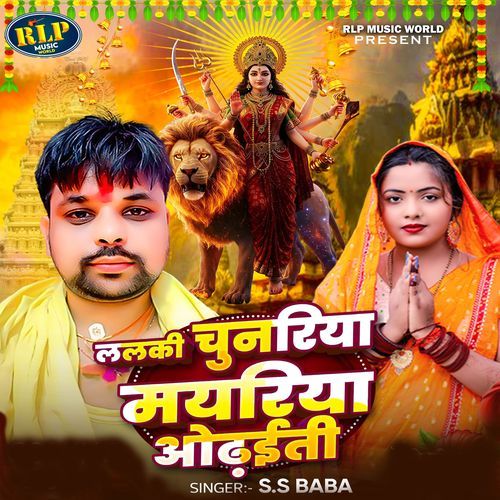 Lalki Chunariya Maiya Odhaiti