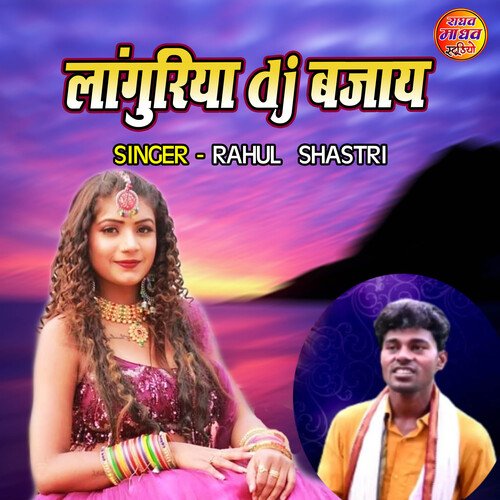 Languriya Dj Bajaye