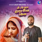 Lele Chal Sasurariya Sona